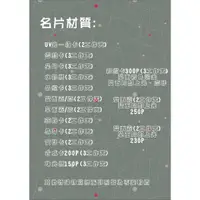 在飛比找蝦皮購物優惠-『正隆印刷』客製名片 - 無版燙金、漸層金、特色名片、明信片