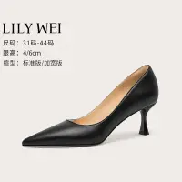 在飛比找樂天市場購物網優惠-Lily Wei黑色高跟鞋女士尖頭淺口單鞋不累腳職業面試鞋大