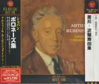 在飛比找Yahoo!奇摩拍賣優惠-魯賓斯坦Arthur Rubinstein / 蕭邦:波蘭舞