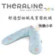 德國 Theraline 舒適型妊娠及育嬰枕頭 快樂小羊