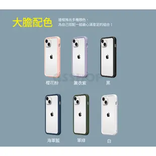 犀牛盾 MOD NX iPhone 15/12 Pro Max/Plus 磁吸 防摔殼 透明殼 保護套 保護殼 手機殼