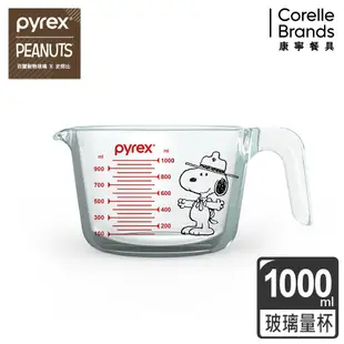 美國康寧 Pyrex SNOOPY 單耳量杯1000ml+500ml 超值組