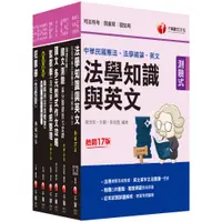 在飛比找蝦皮商城優惠-【千華】 2023[監所管理員]司法特考四等套書：申論重要考