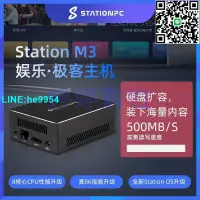 在飛比找露天拍賣優惠-【小楊嚴選】Station M3 RK3588S 高清電視盒