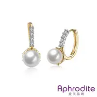 在飛比找ETMall東森購物網優惠-【Aphrodite 愛芙晶鑽】典雅浪漫璀璨美鑽珍珠造型耳環