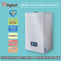 在飛比找momo購物網優惠-【Dyhot 東湧】即熱式燃氣熱水器 一級能效 強排 FEG