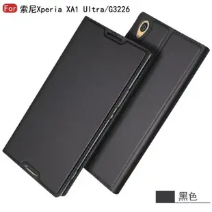 淘星 索尼Xperia XA1 Ultra手機殼Sony XA1保護套xa1plus全包G3226皮套G3116時尚商務G3426個性男女新款潮殼