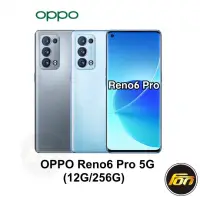 在飛比找蝦皮商城優惠-OPPO Reno6 Pro 5G (12G/256G) 智