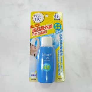 Biore 蜜妮 高防曬乳液 SPF48 PA+++ 50ml 舒涼/草本 防水抗汗 防水防曬乳