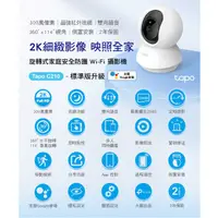 在飛比找蝦皮購物優惠-公司貨~TP-Link Tapo C210 三百萬畫質 wi