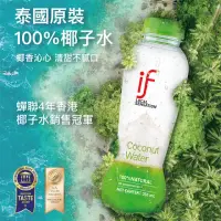 在飛比找momo購物網優惠-【泰國IF】進口天然椰子水350ml 24瓶/箱