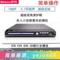 在飛比找露天拍賣優惠-「今日特惠」熱賣Shinco新科DVD家用高清VCD光碟播放