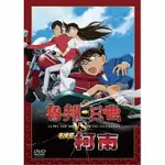 合友唱片 名偵探柯南 特別篇 魯邦三世 VS 名偵探柯南 (2009年映) DVD