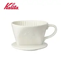 在飛比找樂天市場購物網優惠-【Kalita】101 白色三孔陶瓷濾杯 / 1~2杯份