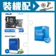 ☆裝機配★ i5-12500+華碩 PRIME B760M-K D4-CSM 主機板+WD 藍標 1TB 3.5吋硬碟