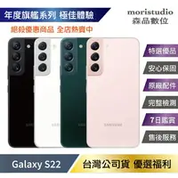 在飛比找樂天市場購物網優惠-近全新 Samsung Galaxy S22 128G (8