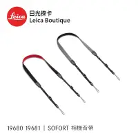 在飛比找蝦皮商城優惠-Leica 19680 19681 SOFORT 背帶 全新