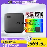 在飛比找Yahoo!奇摩拍賣優惠-【自營】西部數據/WD Elements SE新元素PSSD