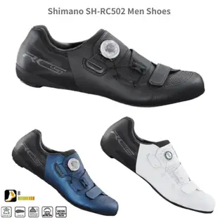 現貨 SHIMANO RC502 碳纖維公路車鞋 SH-RC5 BOA旋鈕 亞洲版寬楦 RC3 502 石頭單車