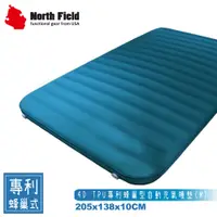 在飛比找蝦皮商城優惠-【North Field 美國 4D TPU專利蜂巢型自動充