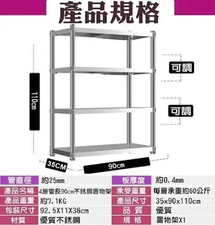 【預購】興雲網購【四層不銹鋼90cm置物架30047-108】收納櫃 置物桌 置物櫃 廚房架 櫥櫃 落地架 波浪架 儲架