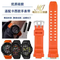 在飛比找蝦皮購物優惠-適配卡西歐手錶帶GW-3500B/GW-3000B/GW-2