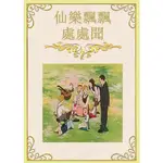 盒裝動畫DVD【仙樂飄飄處處聞(真善美) 40集全】 熱賣 懷舊動漫