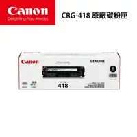在飛比找momo購物網優惠-【Canon】CRG-418BK 原廠黑色碳粉匣(CRG-4