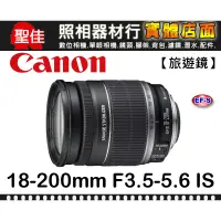 在飛比找蝦皮購物優惠-【補貨中11302】平行輸入 Canon EF-S 18-2