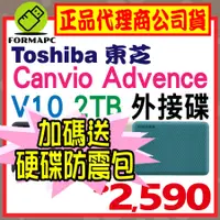 在飛比找蝦皮購物優惠-【送硬殼包】Toshiba Canvio Advance V