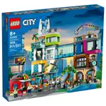 樂高 LEGO 60380 CITY DOWNTOWN 市區