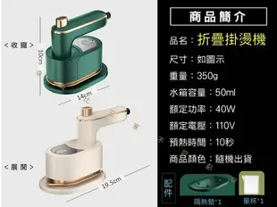 折疊掛燙機 熨斗 熨燙機 蒸汽掛燙機 燙熨斗 燙衣 平掛燙 乾濕兩用蒸氣熨斗 可攜式 迷你旋轉折疊熨斗 居家用品 省空間