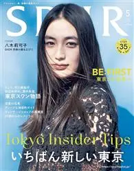 在飛比找TAAZE讀冊生活優惠-SPUR 5月號/2024─封面：八木莉可子