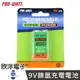 ※ 欣洋電子 ※ PRO-WATT 方形9V鎳氫充電電池1入HR-9V(200) 容量200mAh