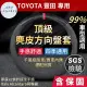 【一朵花汽車百貨】豐田 TOYOTA 頂級麂皮方向盤套 方向盤皮套 義大利Alcantara同等