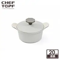 在飛比找森森購物網優惠-韓國Chef Topf Fancy美型不沾鍋-湯鍋20公分(