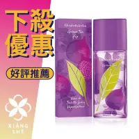 在飛比找Yahoo!奇摩拍賣優惠-【香舍】Elizabeth Arden Green Tea 