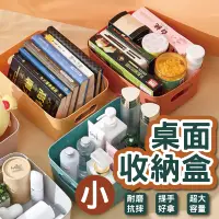 在飛比找PChome24h購物優惠-4入一組 小號 糖果撞色收納籃 分格收納盒 整理盒 手提收納