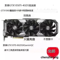 在飛比找露天拍賣優惠-索泰GTX1070-8G MINI 970-4G 毀滅者T3