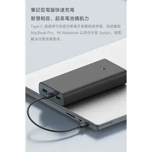 小米行動電源3 高配版 20000mAh 50w 雙向快充 QC3.0 45W 輸出 大容量 市面上最高規格♾