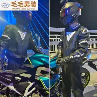 在飛比找Yahoo!奇摩拍賣優惠-騎士服 機車防摔衣 機車外套   國產皮衣秋冬四季套裝騎行服