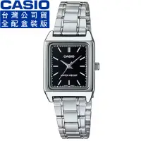 在飛比找momo購物網優惠-【CASIO 卡西歐】卡西歐石英方形鋼帶女錶-黑色(LTP-