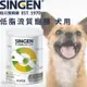 SINGEN VET 信元-寵膳VLFD1 犬用 低脂流質寵膳 250ml 胰臟炎 低脂 營養補充