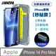 JINHODA iPhone14 Pro Max 全膠滿版亮面防塵網保護貼(秒貼款)-黑