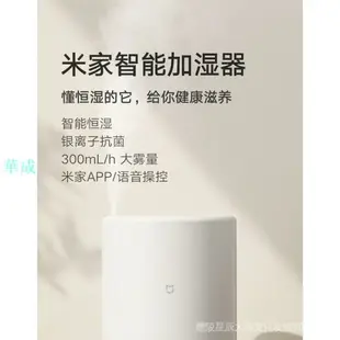 【熱賣】京東購物官網商城蘇寧電器小米米家智能加溼器家用靜音臥室小型大