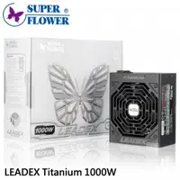 在飛比找蝦皮商城優惠-Super Flower 振華 LEADEX 1000W 鈦