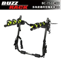 在飛比找樂天市場購物網優惠-【露營趣】BUZZ RACK BC-7518-3H 多角度通