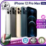 【APPLE】A級福利品 IPHONE 12 PRO MAX 128G 6.7吋（贈充電線+螢幕玻璃貼+氣墊空壓殼）