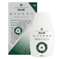 在飛比找樂天市場購物網優惠-SKIN Rolling 新科若林 5α控油養髮液 50ml