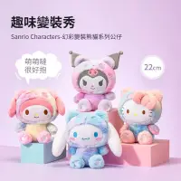 在飛比找蝦皮商城精選優惠-【MINISO】 名創優品 三麗鷗系列 庫洛米 美樂蒂 凱蒂